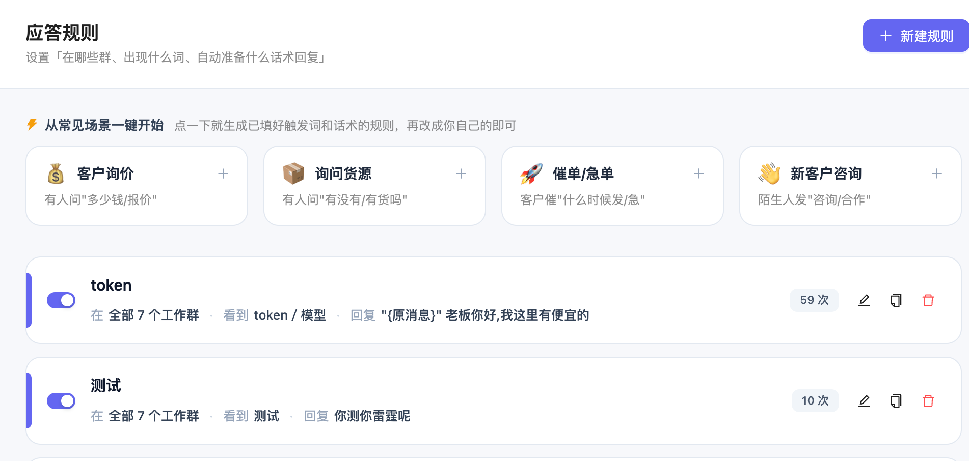 QQ 群监控